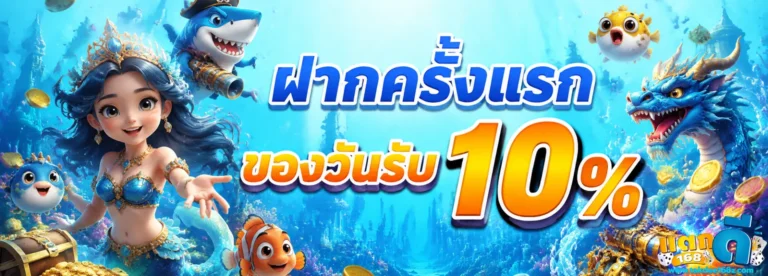 เข้าสู่ระบบ takdee168