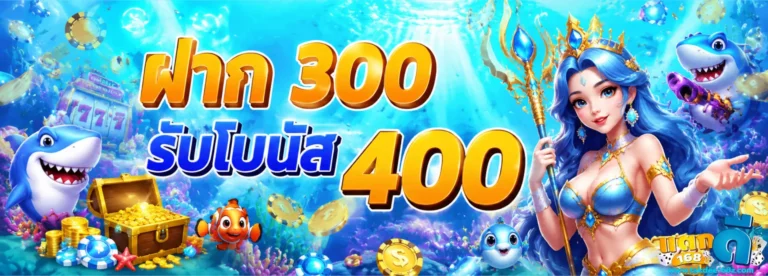 โปรโมชั่น takdee168